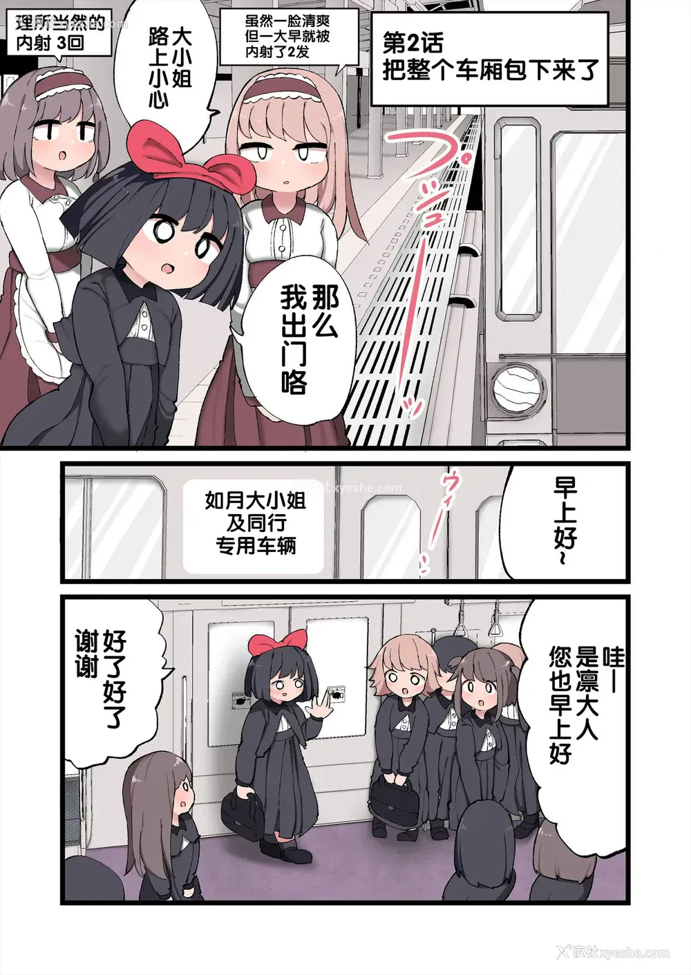 18P - [いづも合众国 (ももも合众国)] おちんちんが生えたのでハーレム作っちゃいました!
