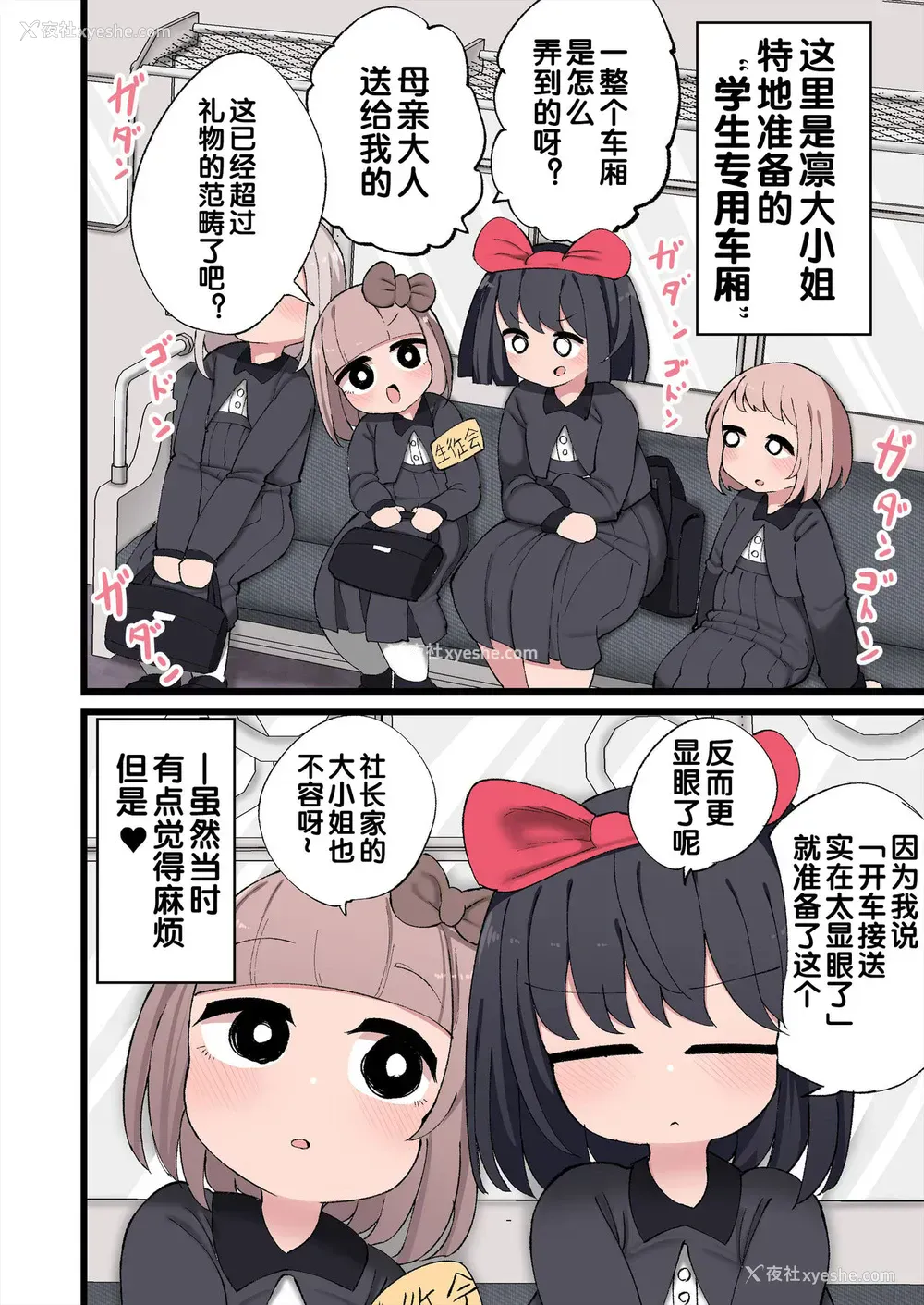 19P - [いづも合众国 (ももも合众国)] おちんちんが生えたのでハーレム作っちゃいました!
