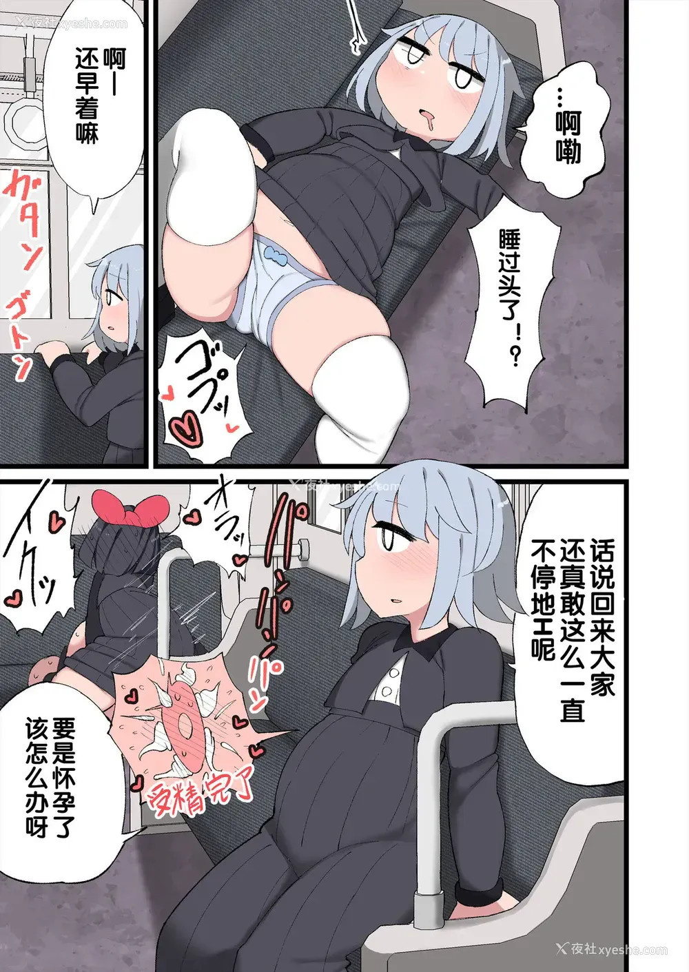 36P - [いづも合众国 (ももも合众国)] おちんちんが生えたのでハーレム作っちゃいました!