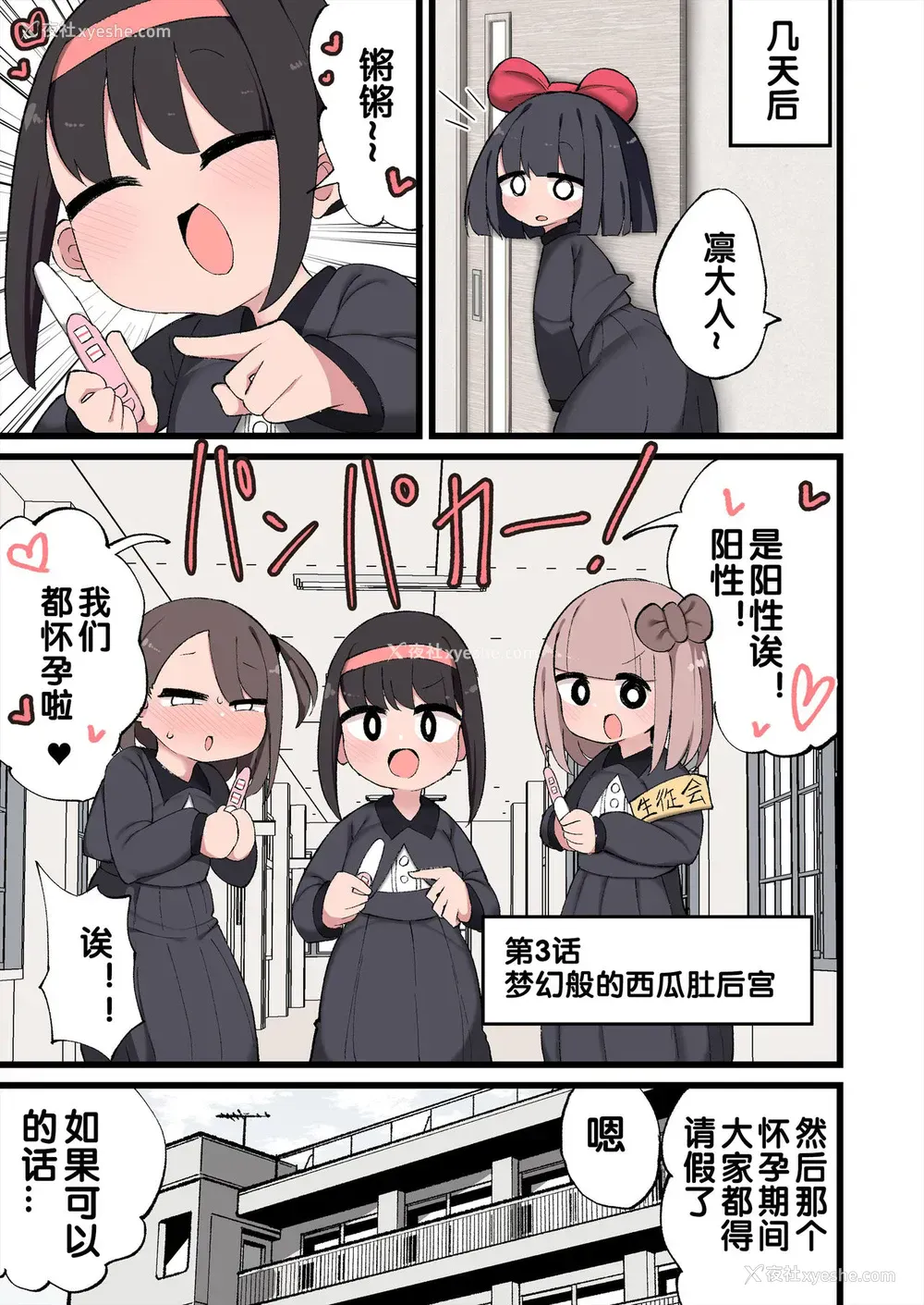 42P - [いづも合众国 (ももも合众国)] おちんちんが生えたのでハーレム作っちゃいました!