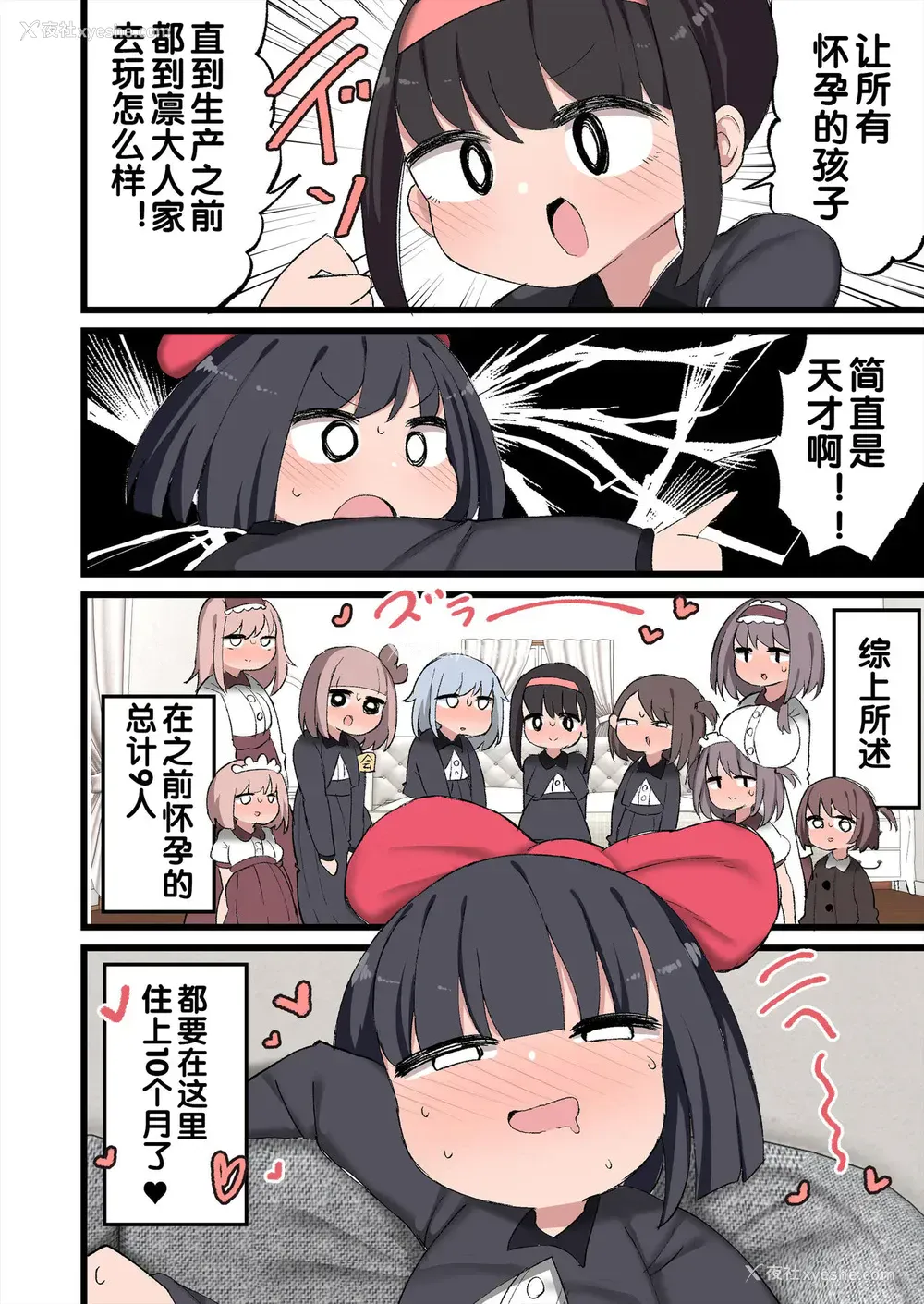 43P - [いづも合众国 (ももも合众国)] おちんちんが生えたのでハーレム作っちゃいました!