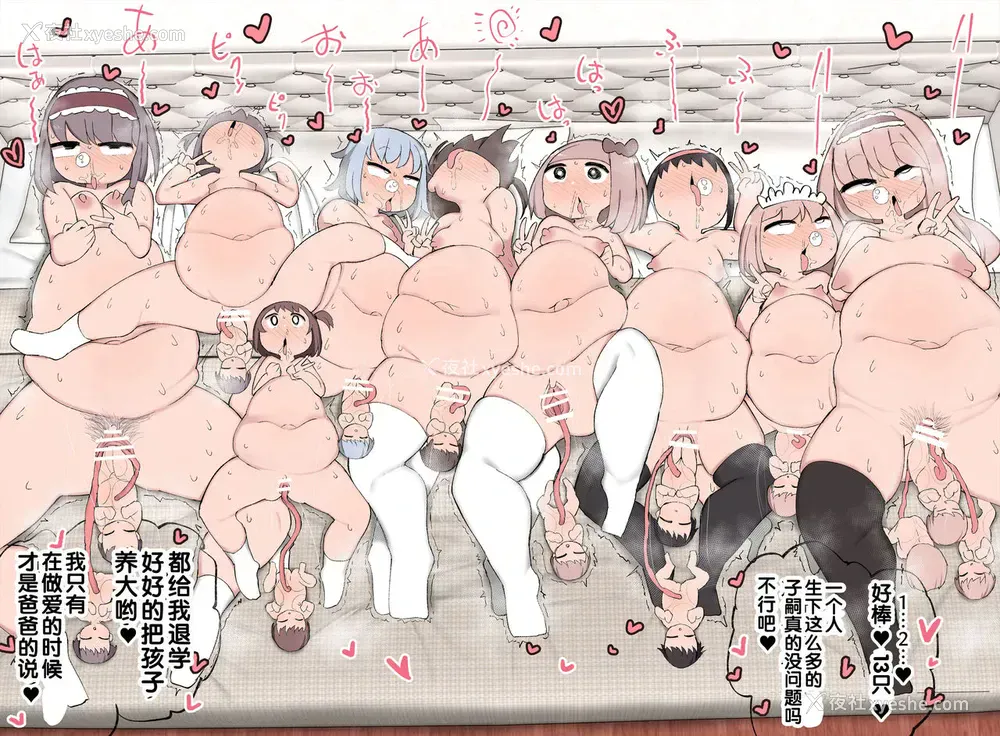 62P - [いづも合众国 (ももも合众国)] おちんちんが生えたのでハーレム作っちゃいました!