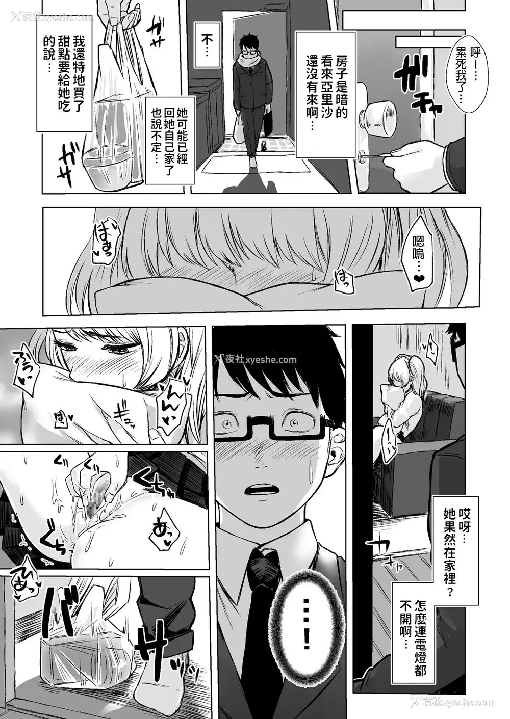 21P - [どうしょく (オミズチヒロ)] 訳アリJK 家出したギャルを饲ってみた结果!? [中国翻訳] [DL版]