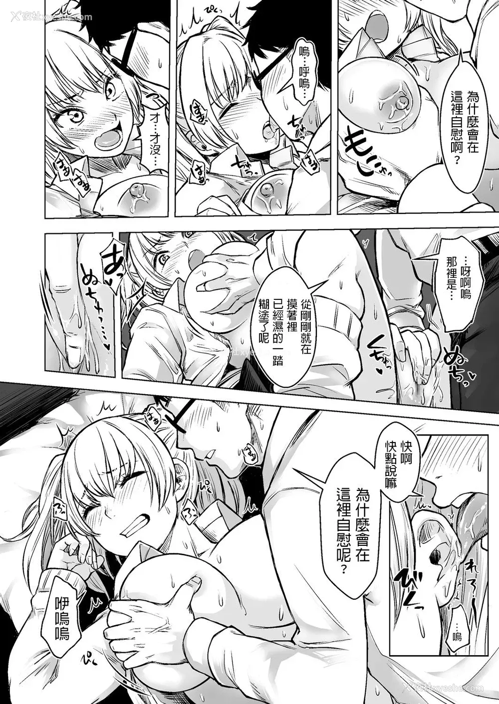 23P - [どうしょく (オミズチヒロ)] 訳アリJK 家出したギャルを饲ってみた结果!? [中国翻訳] [DL版]