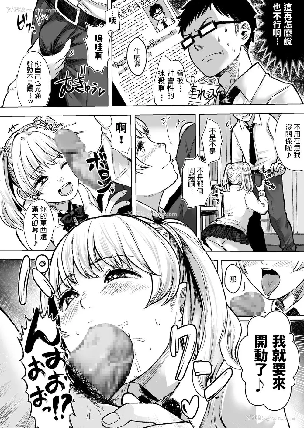 5P - [どうしょく (オミズチヒロ)] 訳アリJK 家出したギャルを饲ってみた结果!? [中国翻訳] [DL版]