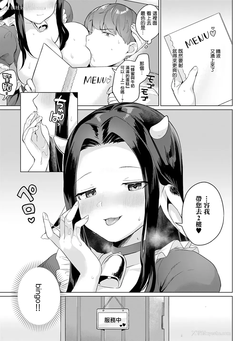11P - [うしのみや] 母乳カフェ♥MOOMOO (COMIC アンスリウム 2021年4月号) [中国翻訳] [DL版]