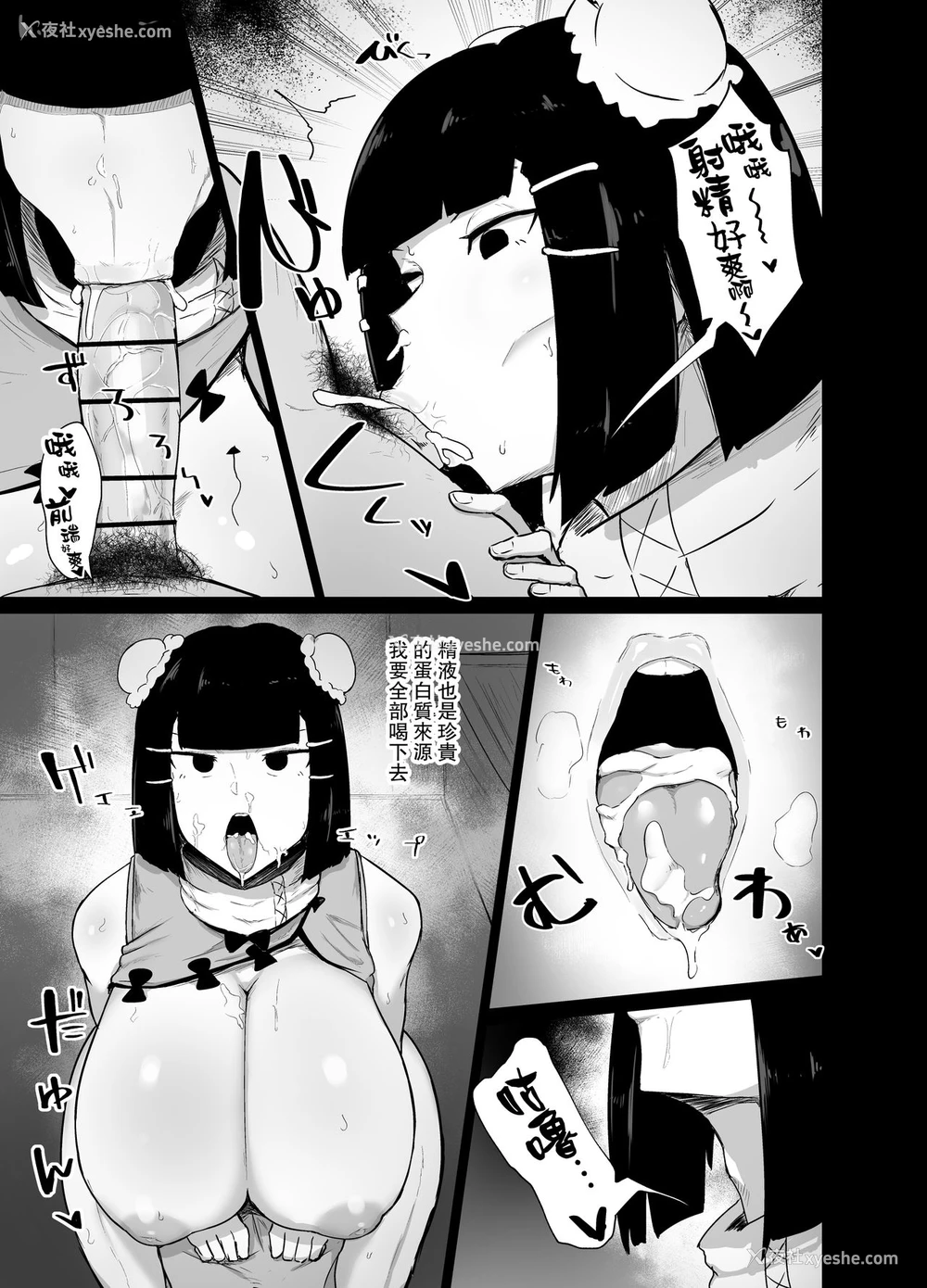 8P - [イニシアティ部 (不嬢女子)] 格闘娘催眠日记