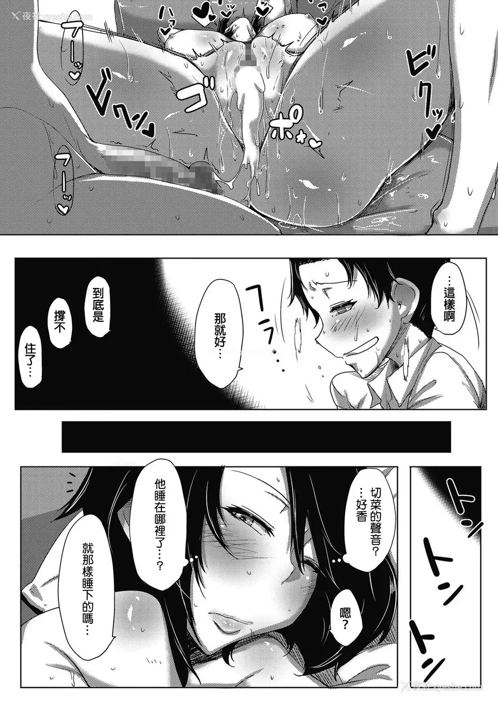24P - [ばくや] デキる女のお礼の仕方 (コミックメガストアα)