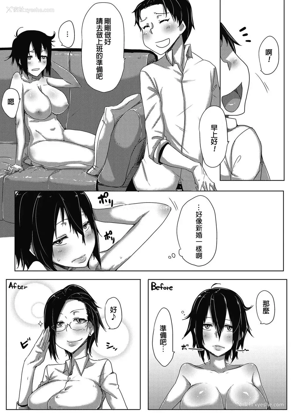 25P - [ばくや] デキる女のお礼の仕方 (コミックメガストアα)