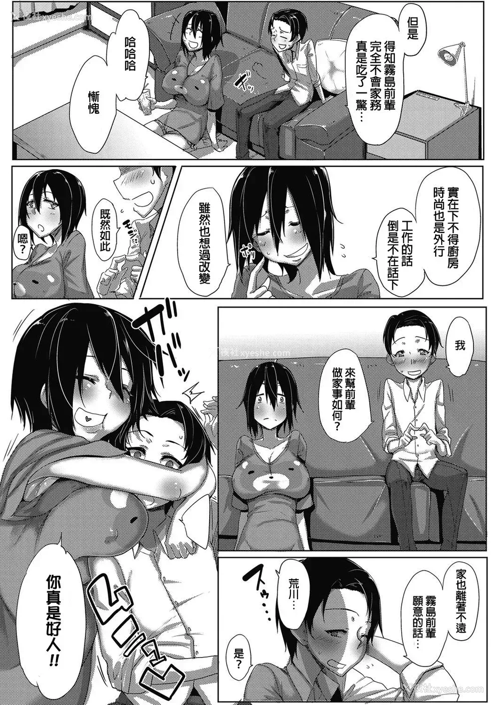 4P - [ばくや] デキる女のお礼の仕方 (コミックメガストアα)