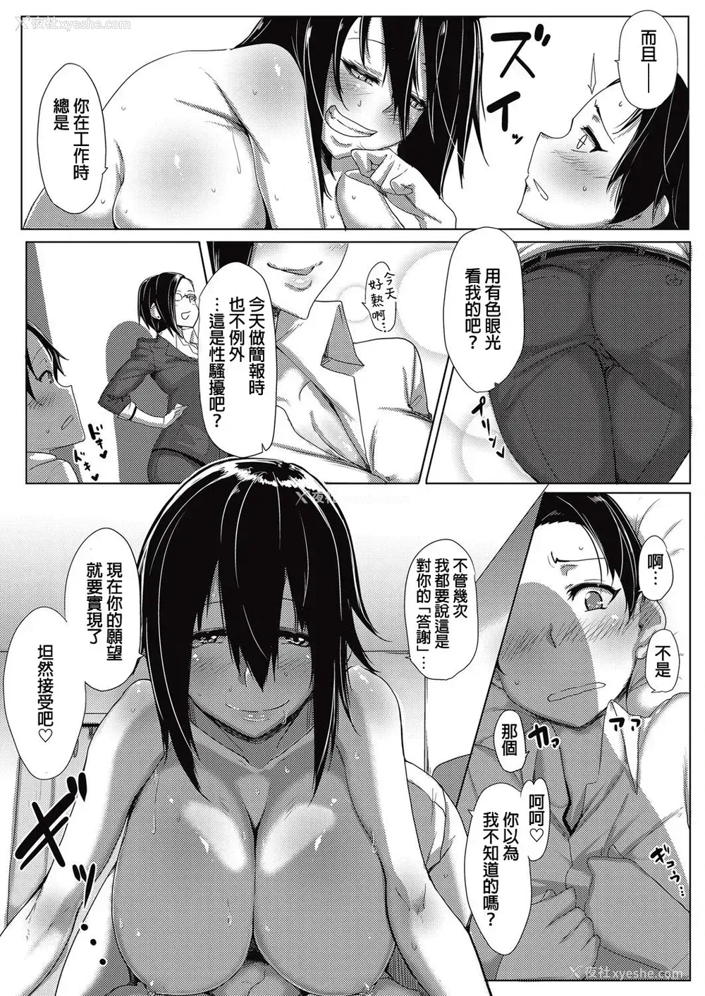 9P - [ばくや] デキる女のお礼の仕方 (コミックメガストアα)