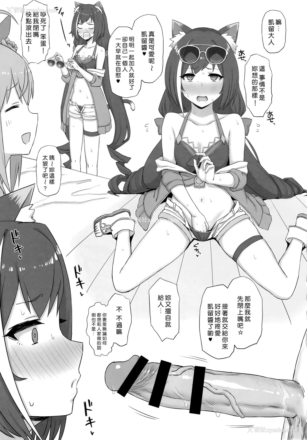 10P - (C96) [ごむはち (ゴム)] ビーチDeコネクト! (プリンセスコネクト!Re:Dive)