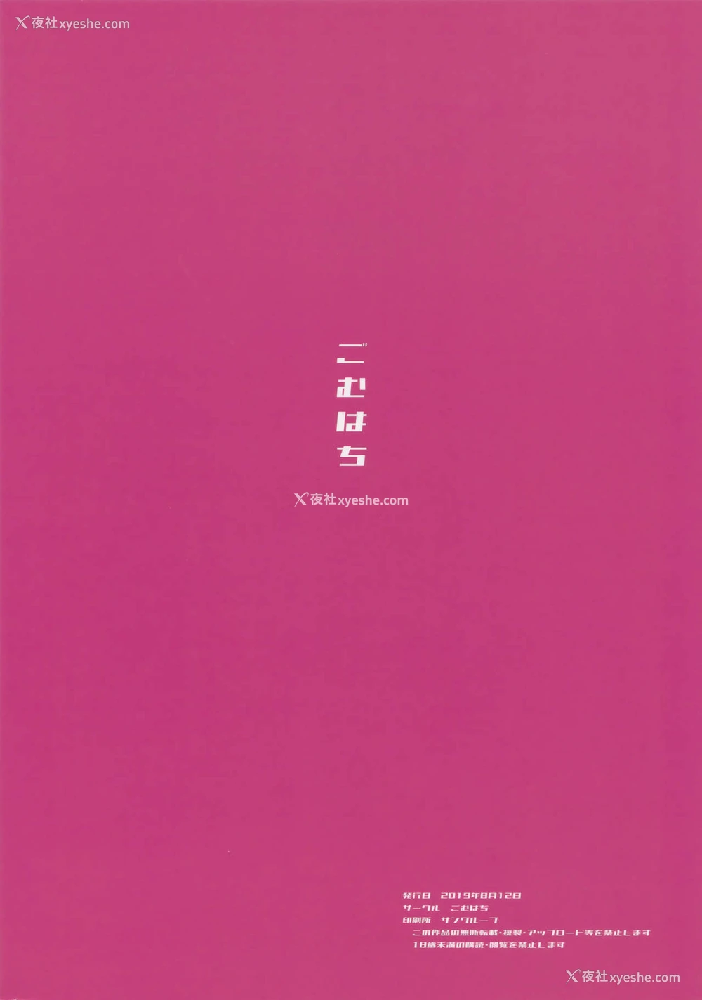 14P - (C96) [ごむはち (ゴム)] ビーチDeコネクト! (プリンセスコネクト!Re:Dive)