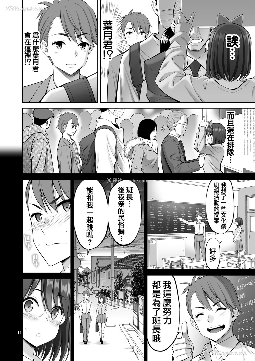 10P - フリーおっぱい