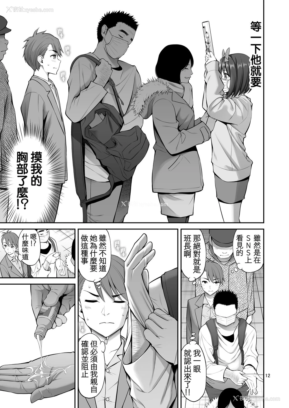 11P - フリーおっぱい