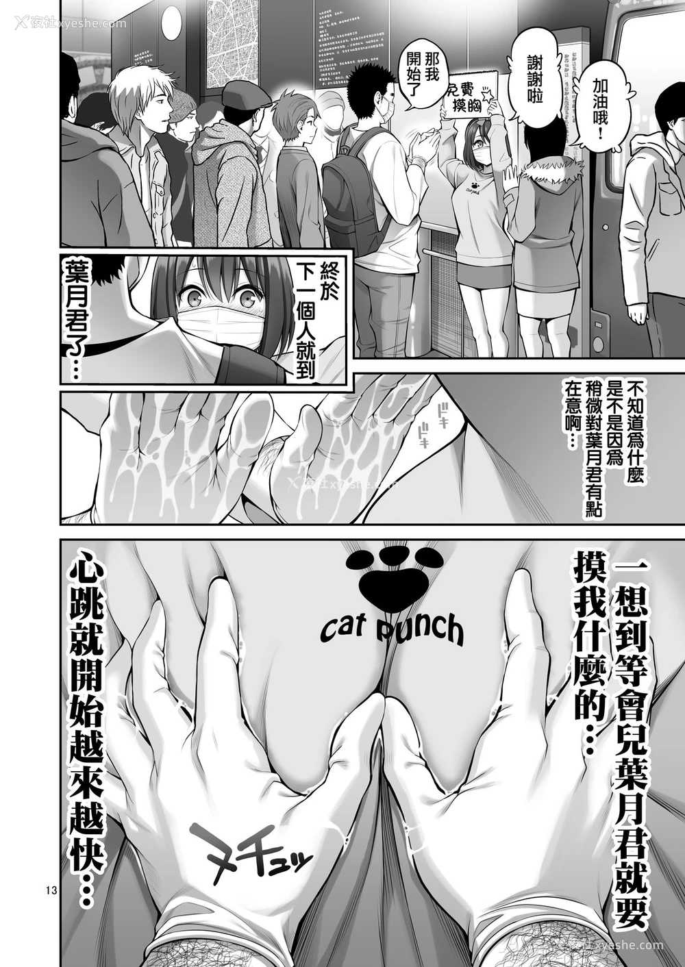 12P - フリーおっぱい