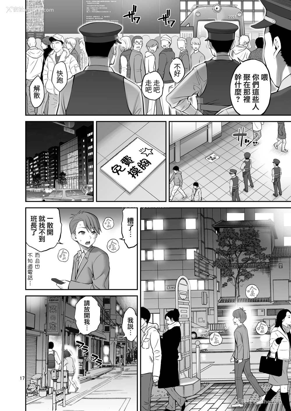 16P - フリーおっぱい