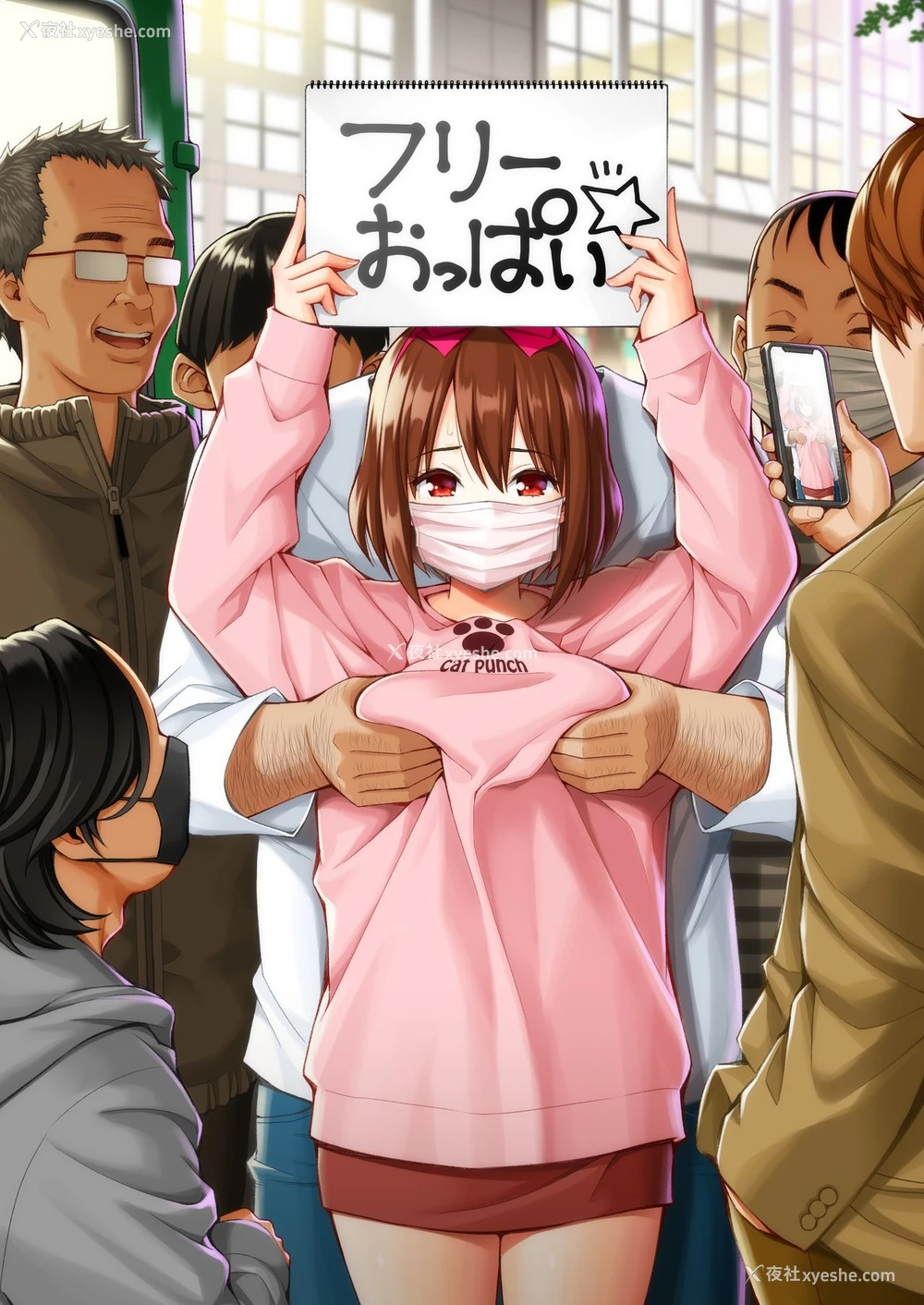 1P - フリーおっぱい
