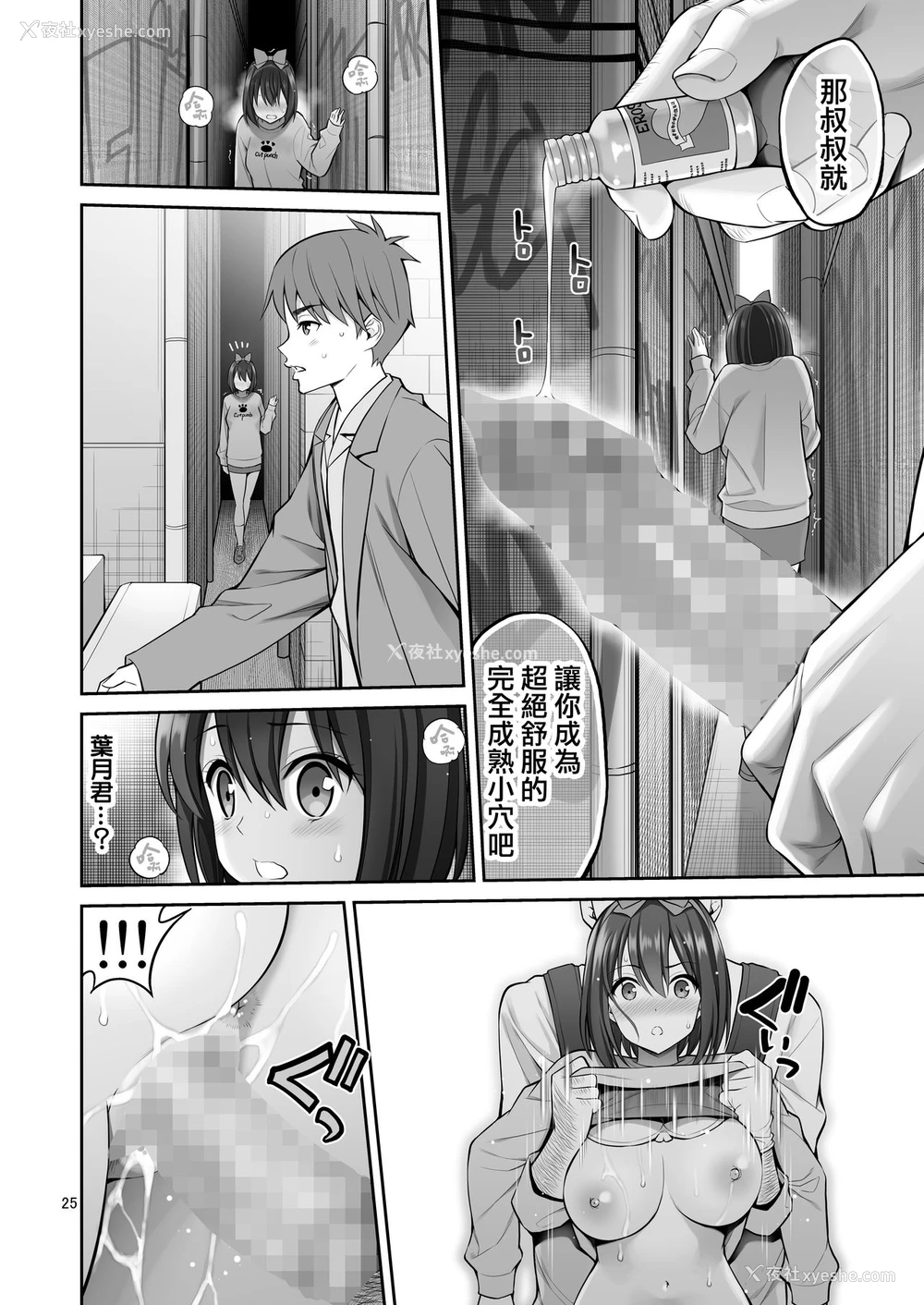 24P - フリーおっぱい