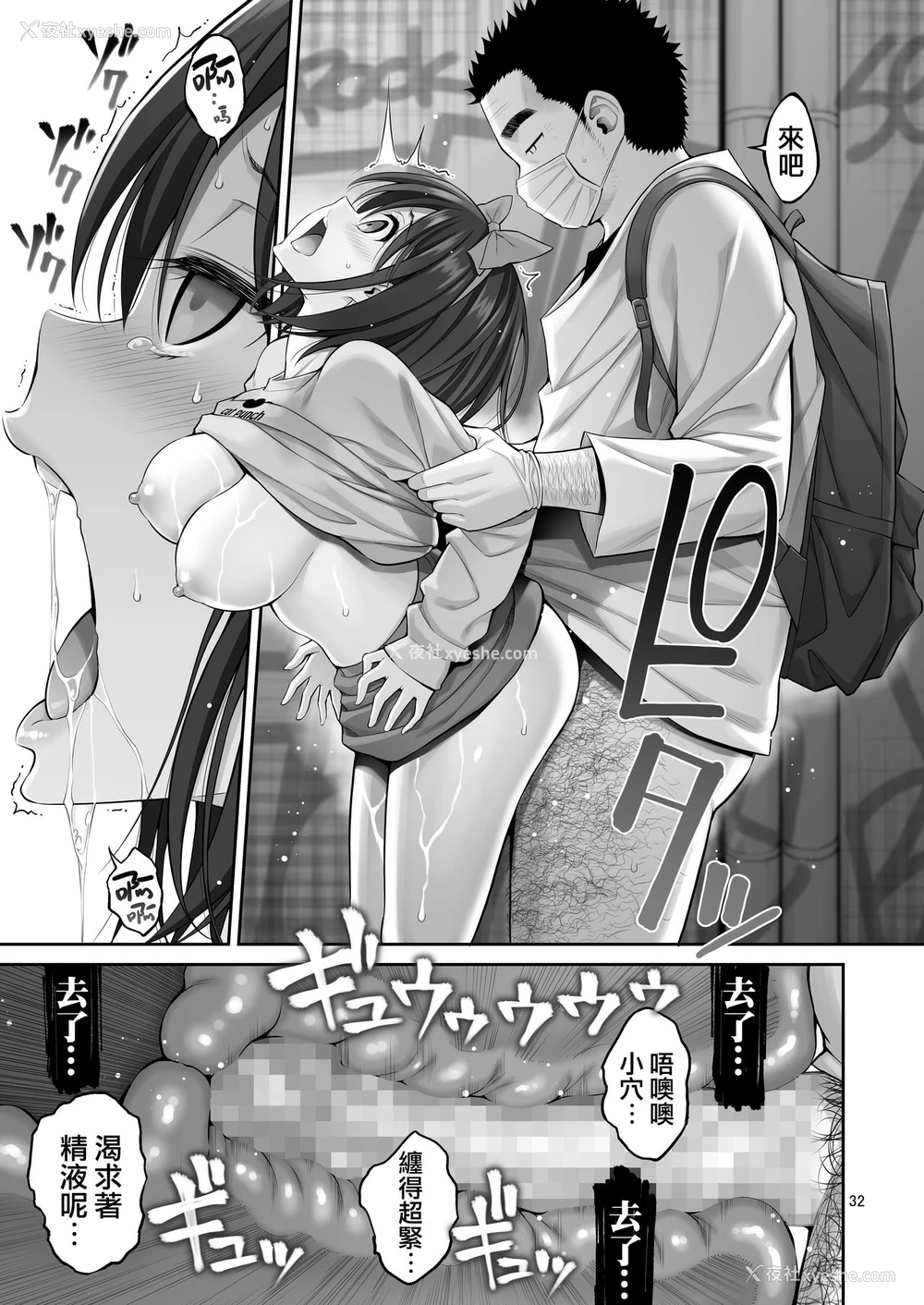31P - フリーおっぱい