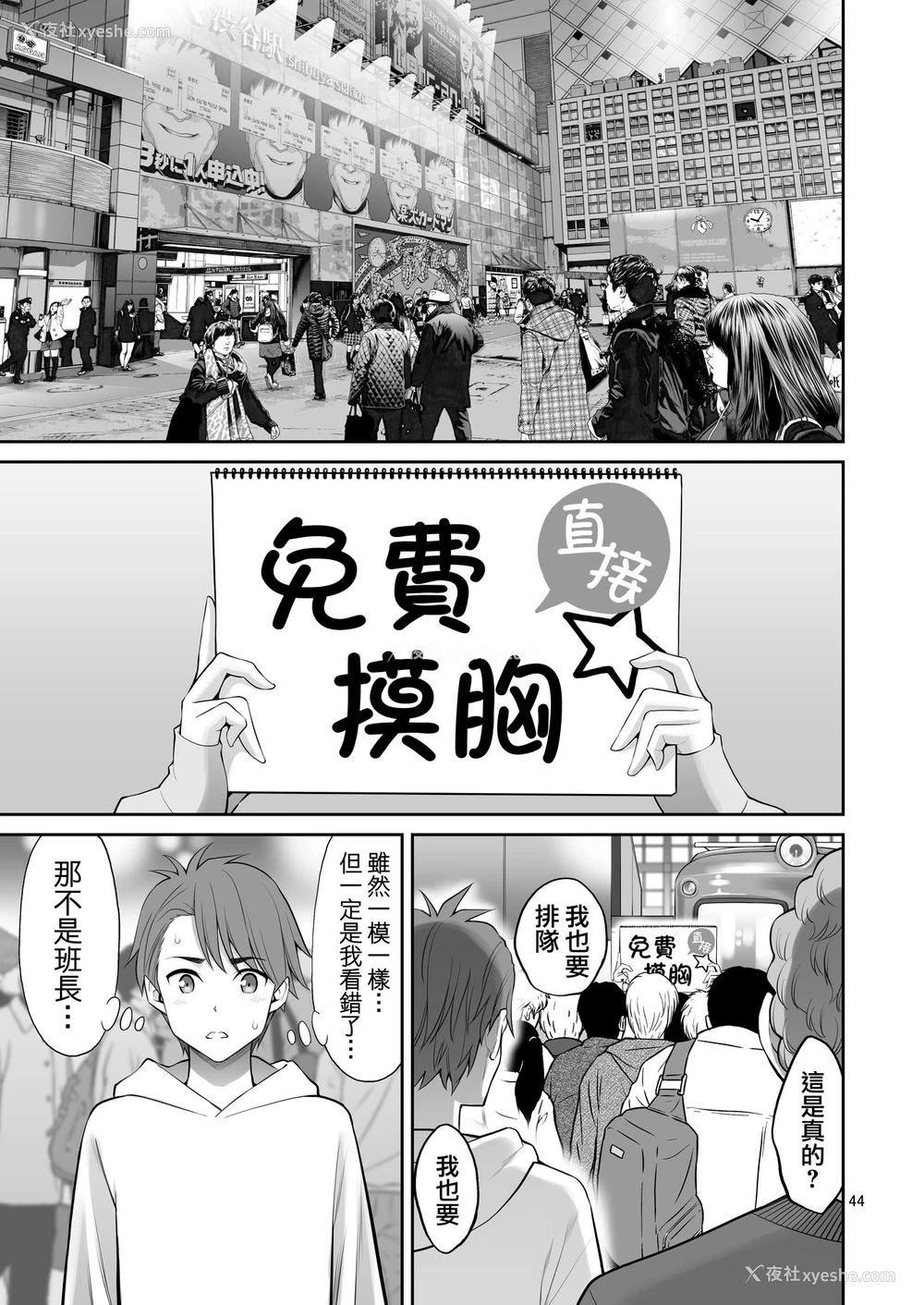 43P - フリーおっぱい