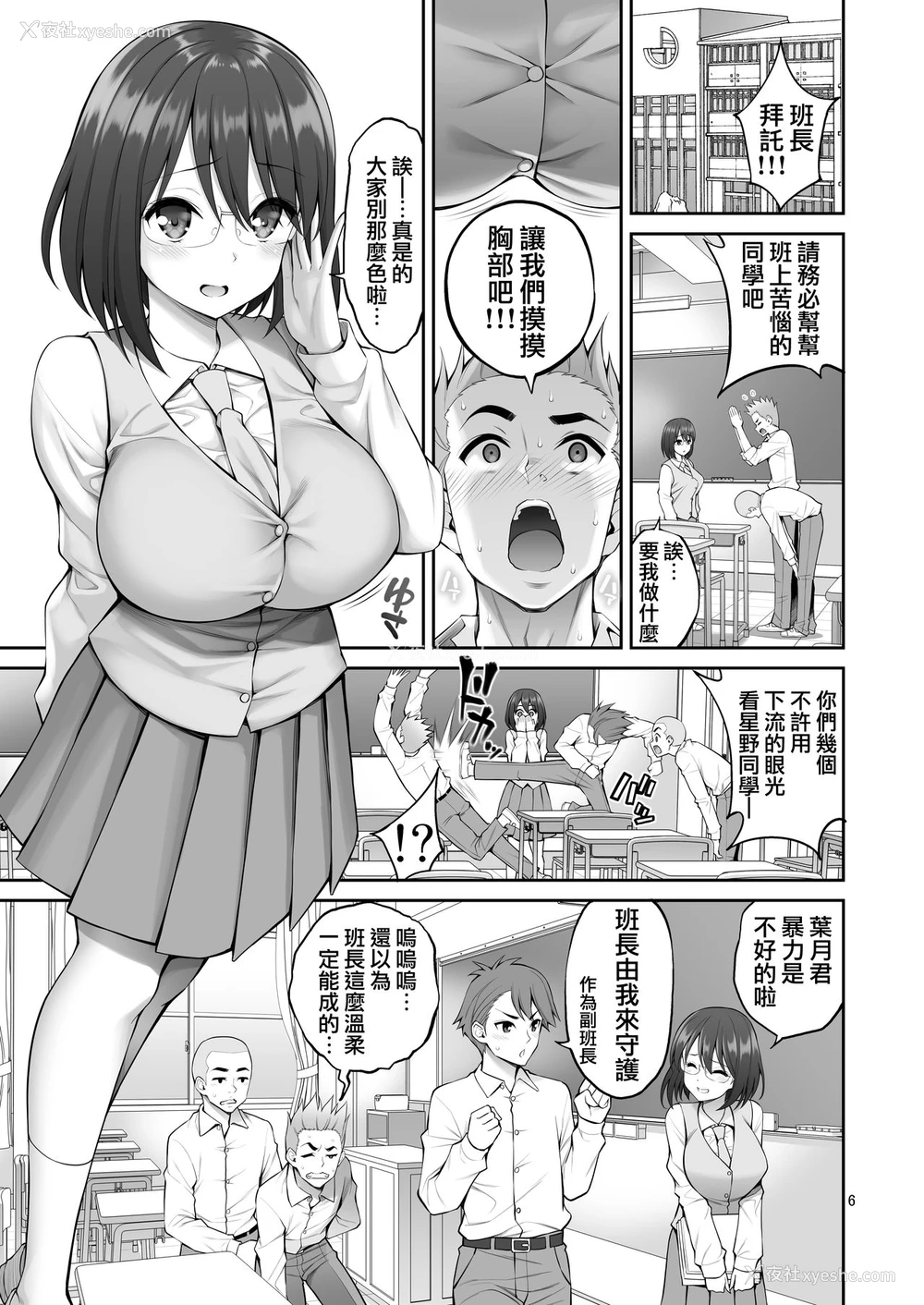 5P - フリーおっぱい