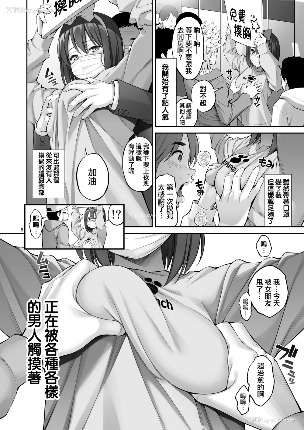 8P - フリーおっぱい