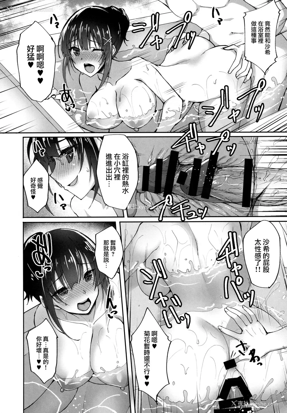 21P - (COMIC1☆13) [らぼまじ! (武田あらのぶ)] 痴処女风纪委员のみんなに言えない淫靡なお愿い2