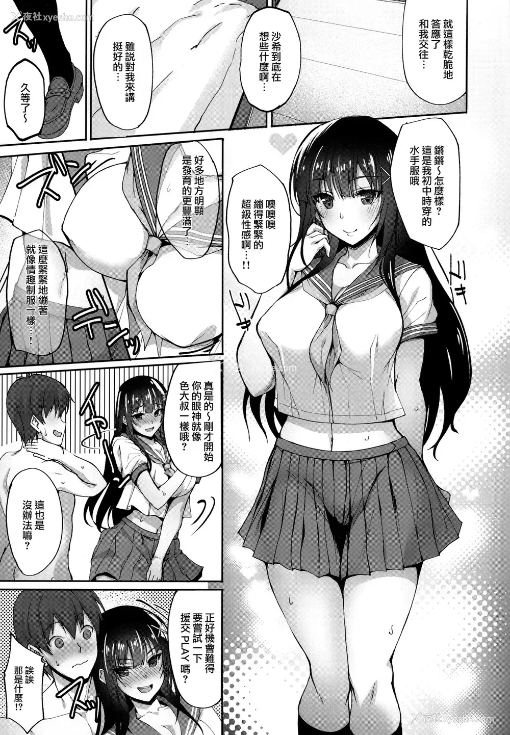 24P - (COMIC1☆13) [らぼまじ! (武田あらのぶ)] 痴処女风纪委员のみんなに言えない淫靡なお愿い2
