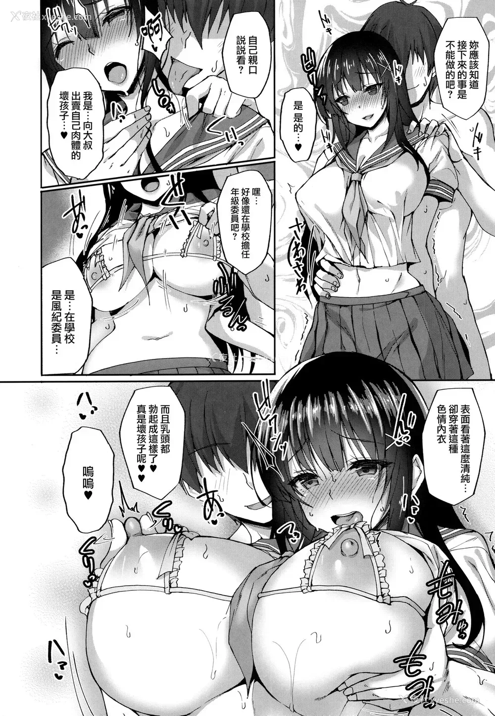 25P - (COMIC1☆13) [らぼまじ! (武田あらのぶ)] 痴処女风纪委员のみんなに言えない淫靡なお愿い2