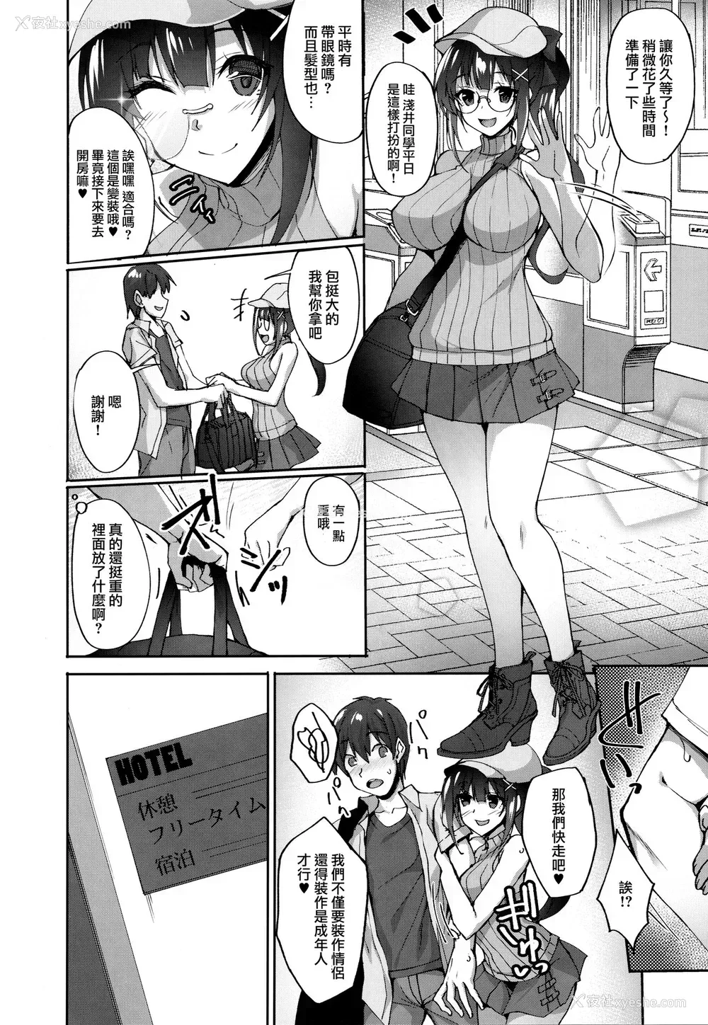 3P - (COMIC1☆13) [らぼまじ! (武田あらのぶ)] 痴処女风纪委员のみんなに言えない淫靡なお愿い2
