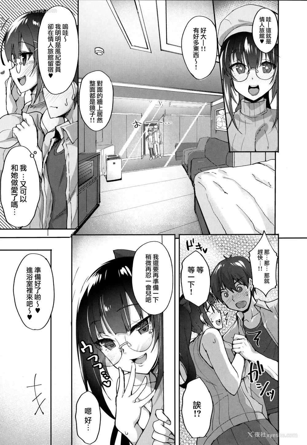 4P - (COMIC1☆13) [らぼまじ! (武田あらのぶ)] 痴処女风纪委员のみんなに言えない淫靡なお愿い2