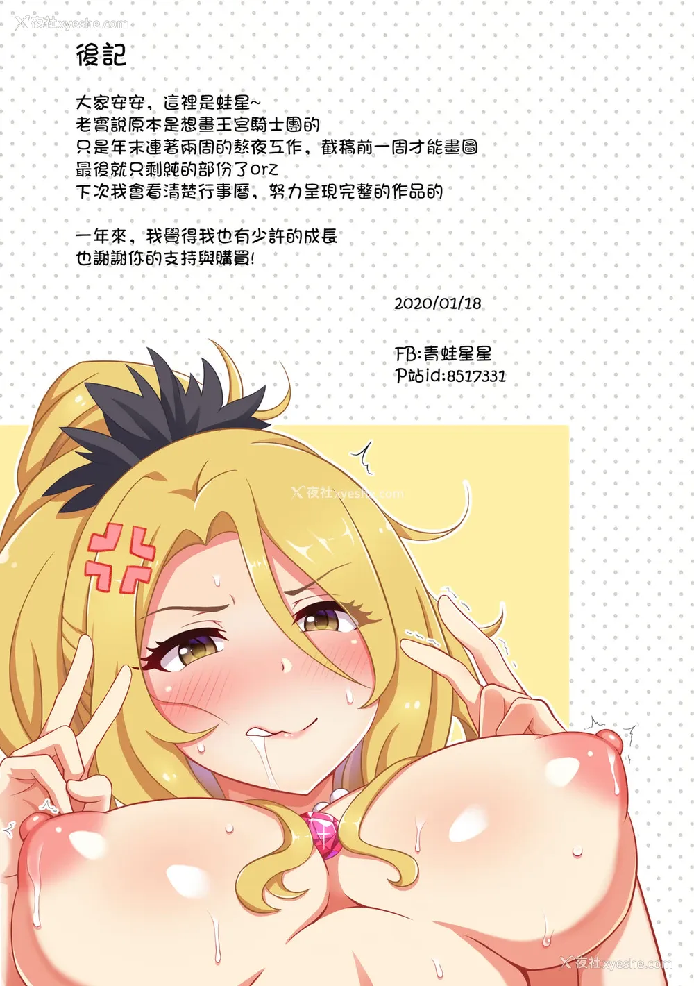 13P - (FF35) [青蛙星星 (蛙星)] 不纯异性交往 (プリンセスコネクト) [中国语]
