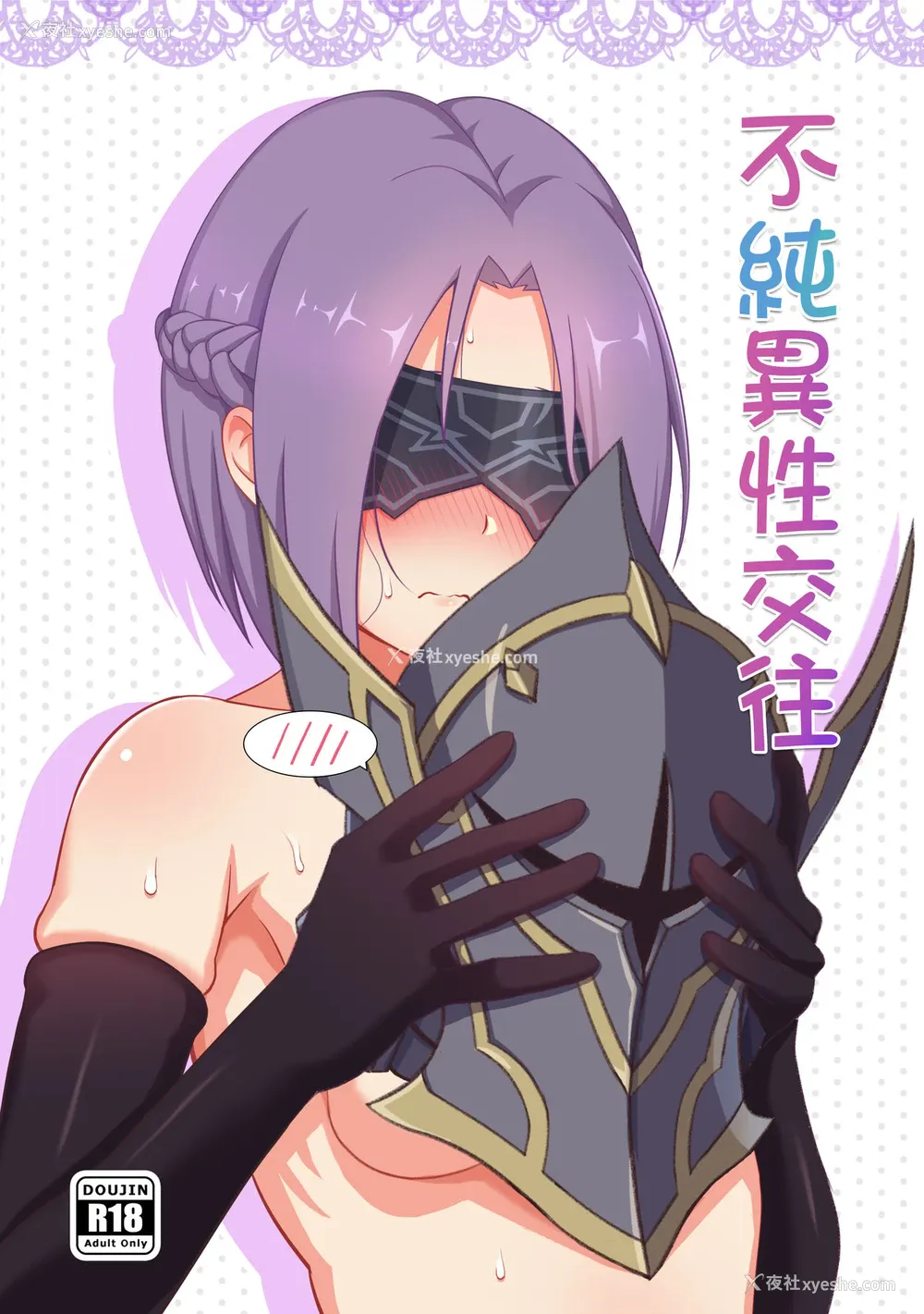 1P - (FF35) [青蛙星星 (蛙星)] 不纯异性交往 (プリンセスコネクト) [中国语]