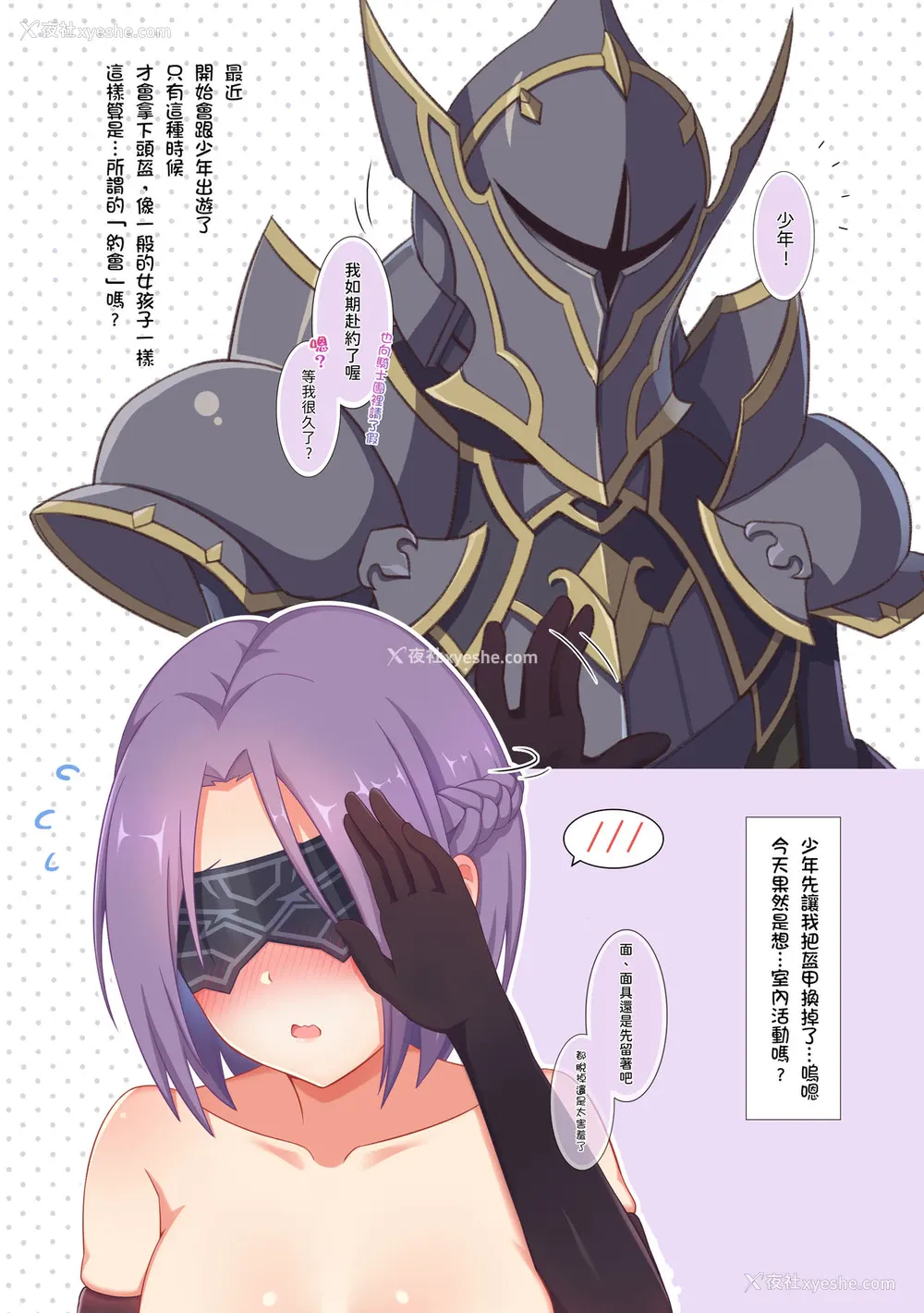 2P - (FF35) [青蛙星星 (蛙星)] 不纯异性交往 (プリンセスコネクト) [中国语]