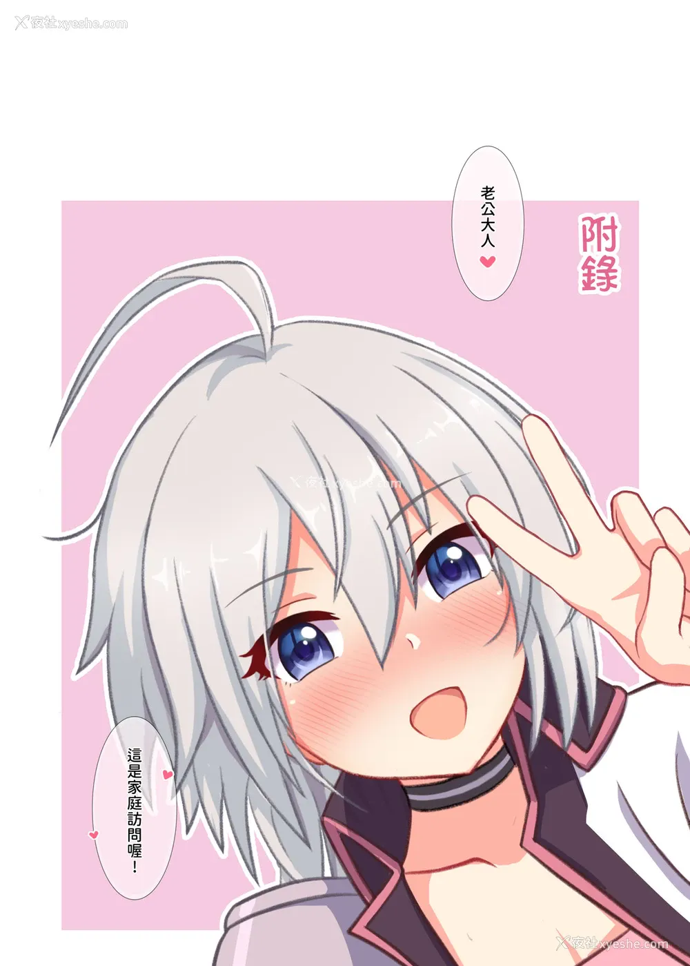 8P - (FF35) [青蛙星星 (蛙星)] 不纯异性交往 (プリンセスコネクト) [中国语]