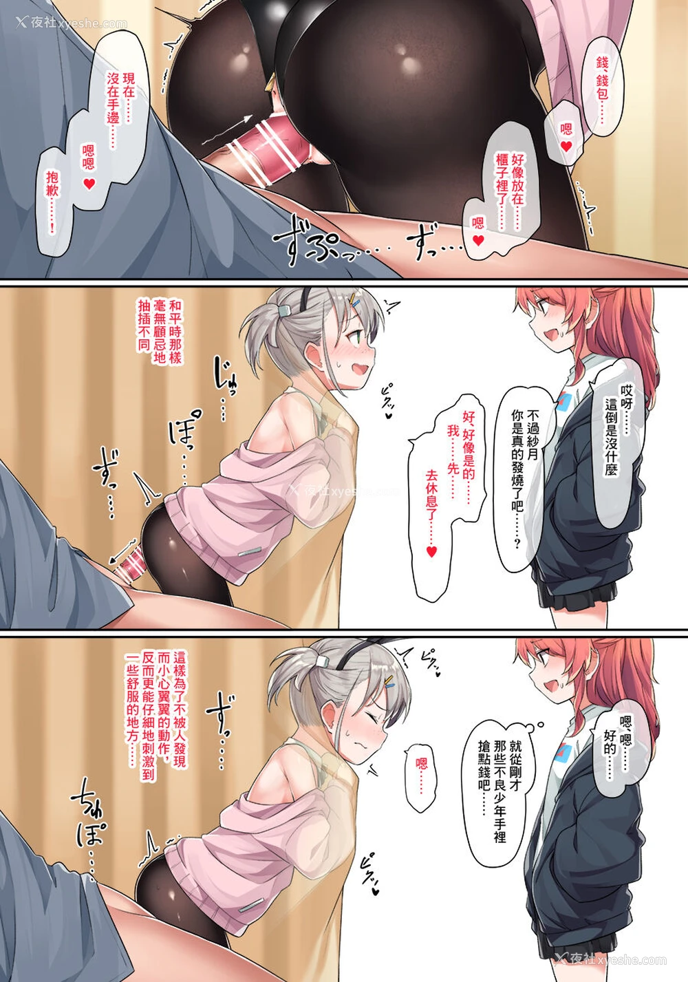 21P - [こんにゃく] バニー纱月ちゃん