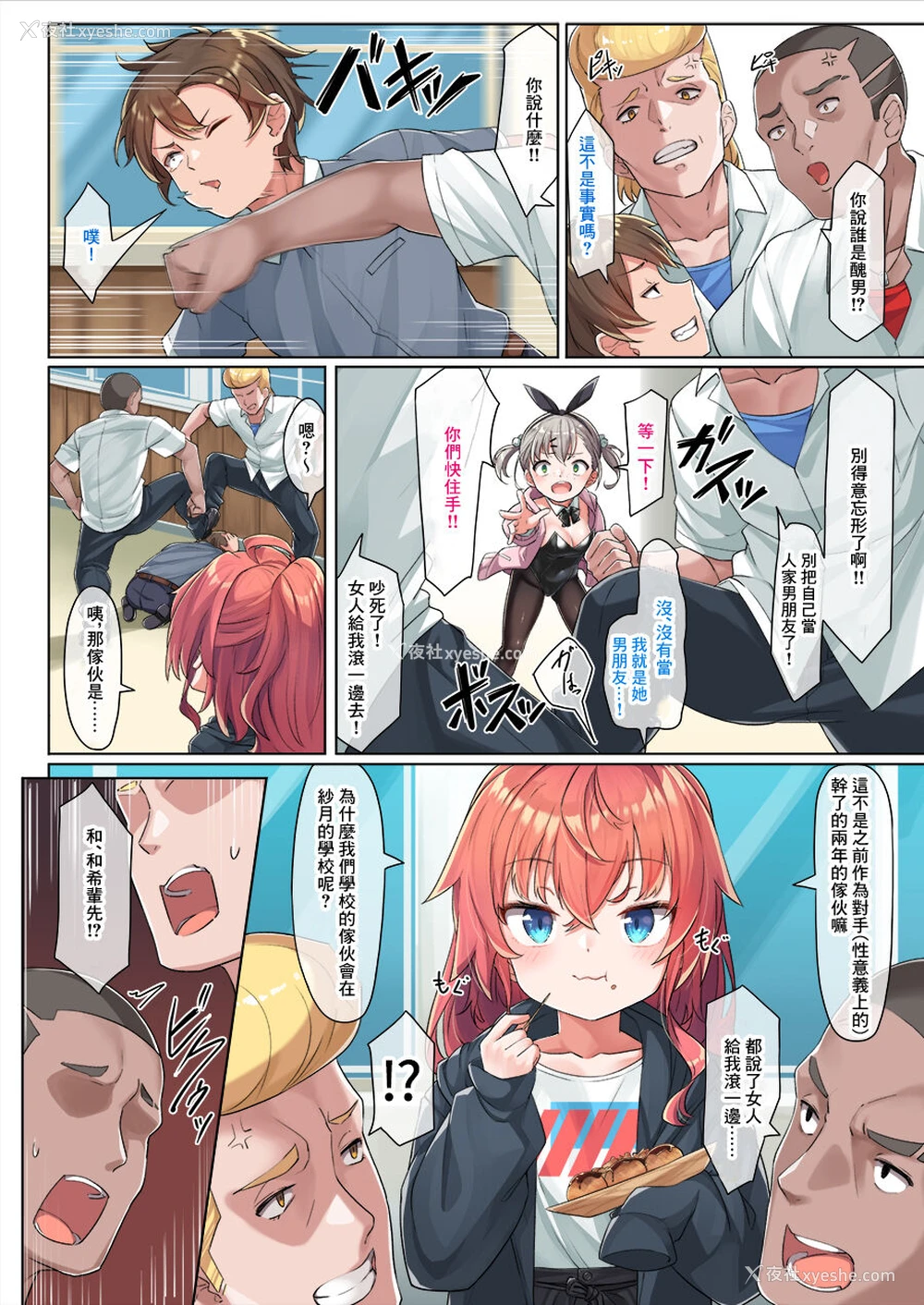3P - [こんにゃく] バニー纱月ちゃん