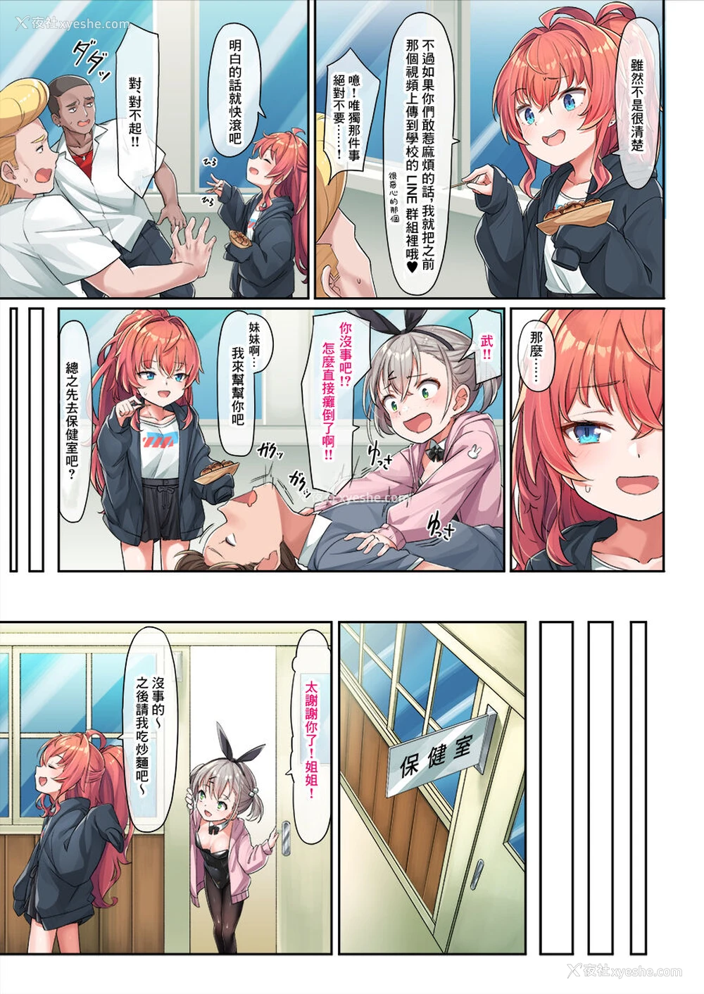 4P - [こんにゃく] バニー纱月ちゃん