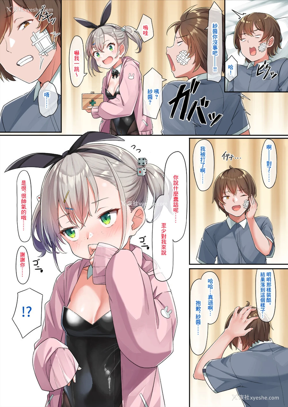 5P - [こんにゃく] バニー纱月ちゃん