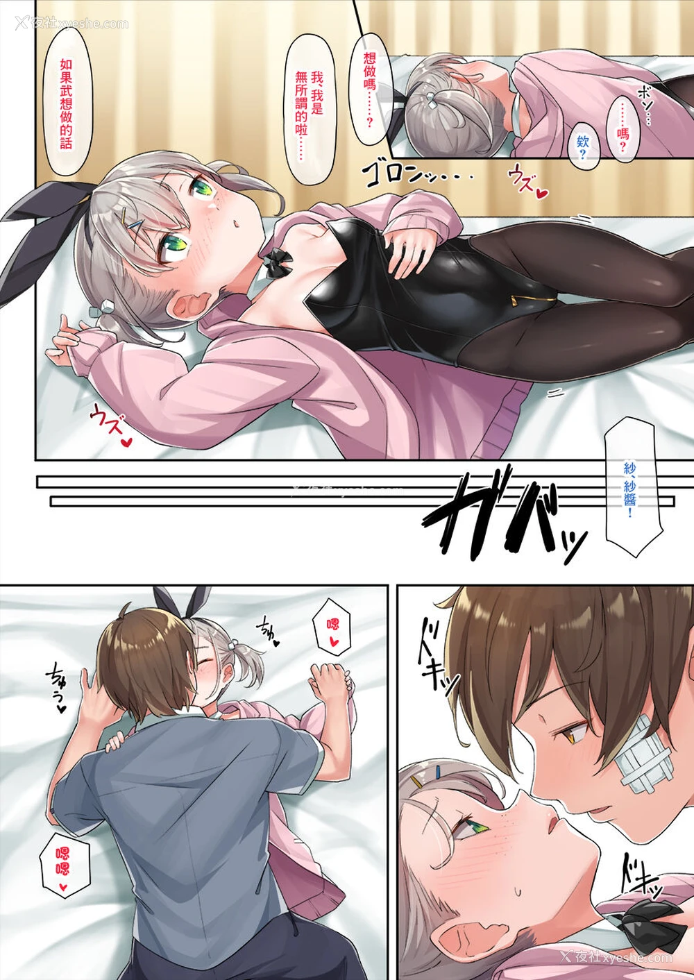 7P - [こんにゃく] バニー纱月ちゃん