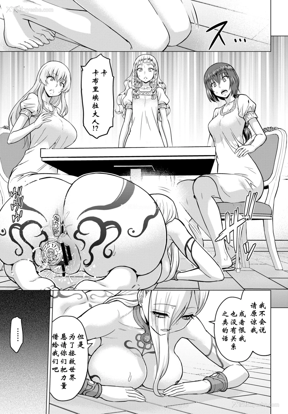 6P - [山田ゴゴゴ] 圣女の烙印-Annunciation of despair- #02 (COMIC BAVEL)
