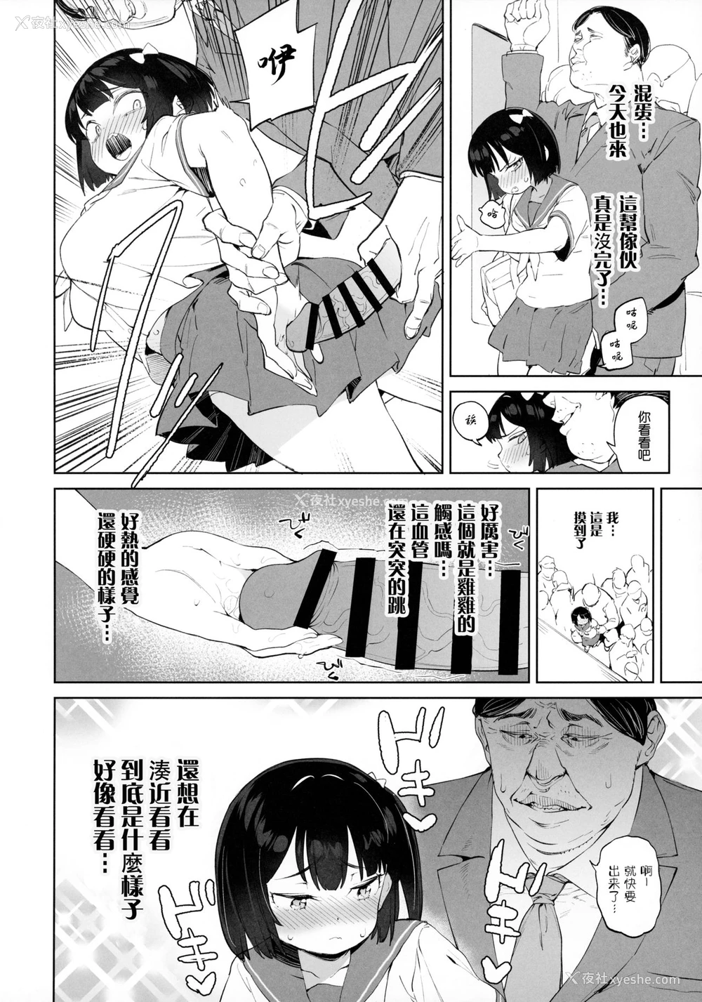 13P - [饭食って寝る。 (あたげ)] チンポのでかさでしか男の価値が分からなくなった「雌穴」 [中国翻訳]