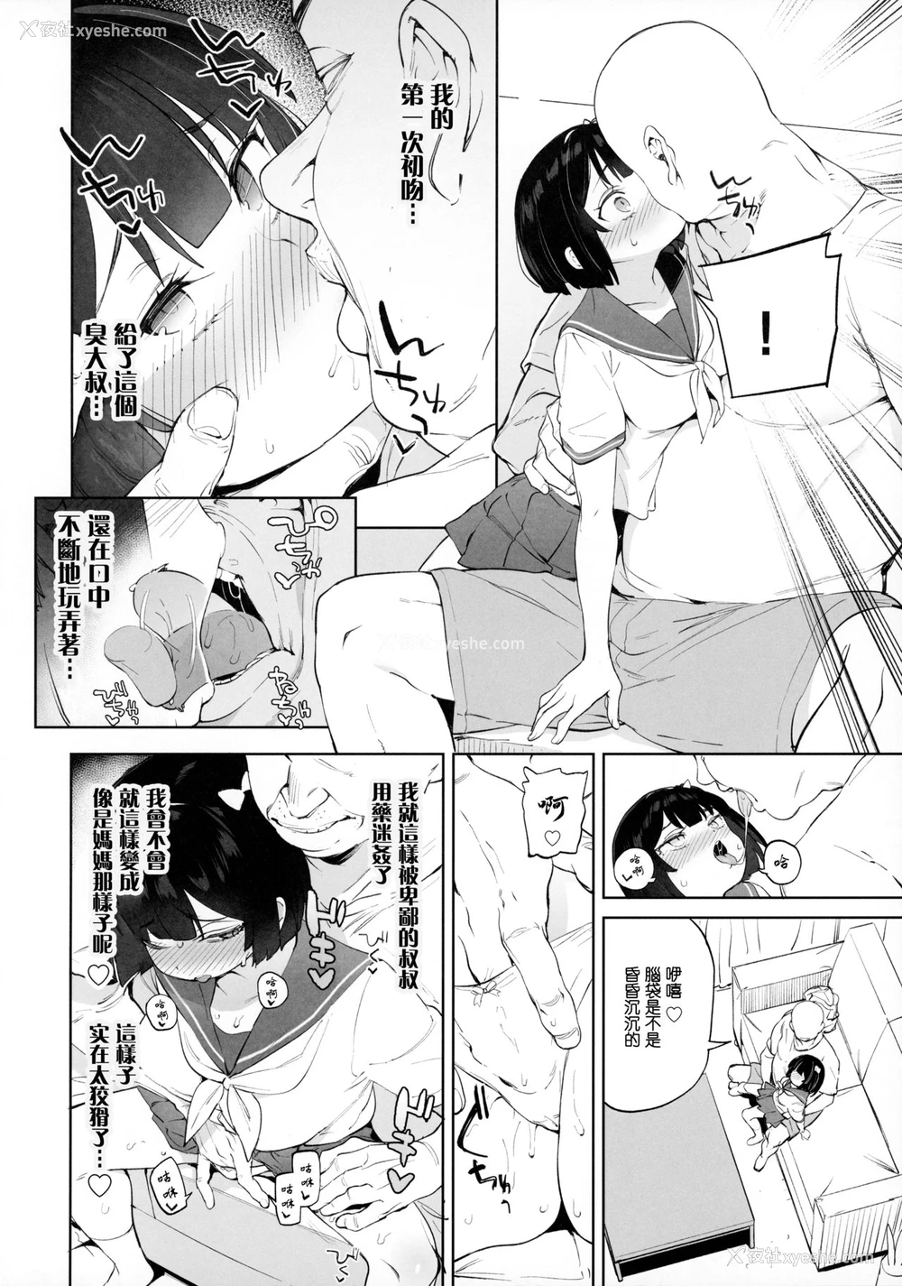 21P - [饭食って寝る。 (あたげ)] チンポのでかさでしか男の価値が分からなくなった「雌穴」 [中国翻訳]