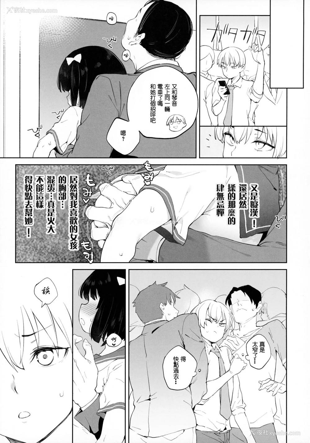 28P - [饭食って寝る。 (あたげ)] チンポのでかさでしか男の価値が分からなくなった「雌穴」 [中国翻訳]
