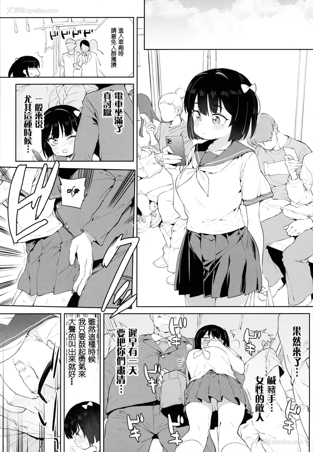 2P - [饭食って寝る。 (あたげ)] チンポのでかさでしか男の価値が分からなくなった「雌穴」 [中国翻訳]