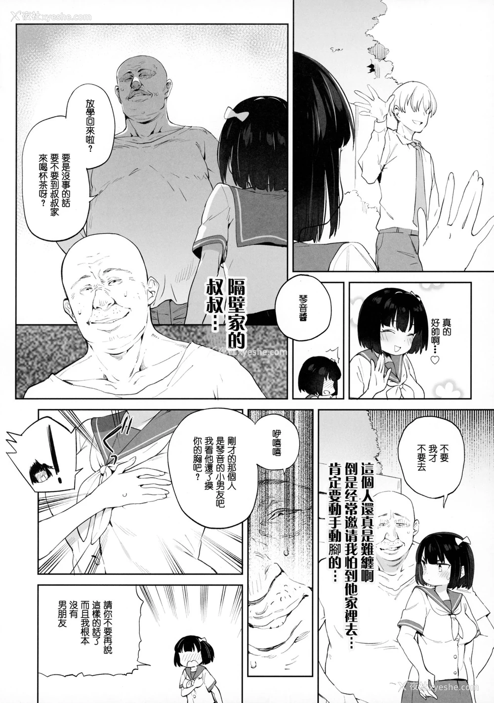 5P - [饭食って寝る。 (あたげ)] チンポのでかさでしか男の価値が分からなくなった「雌穴」 [中国翻訳]