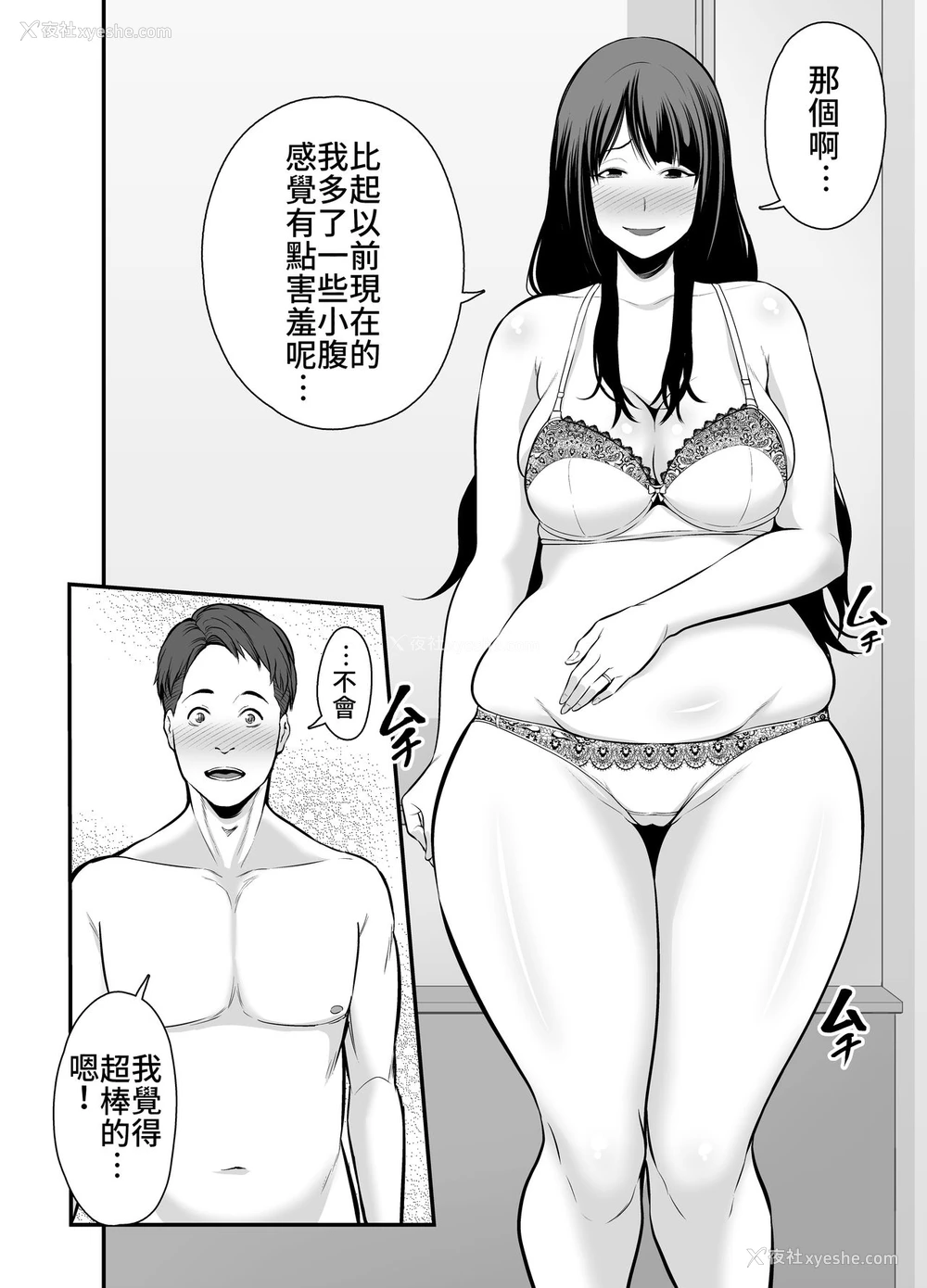 11P - [里饭屋 (抹茶ねじ)] 人妻になった元カノと再会して… [中国翻訳]