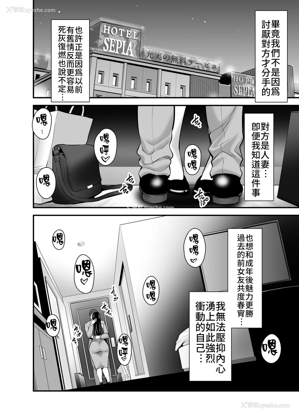 7P - [里饭屋 (抹茶ねじ)] 人妻になった元カノと再会して… [中国翻訳]