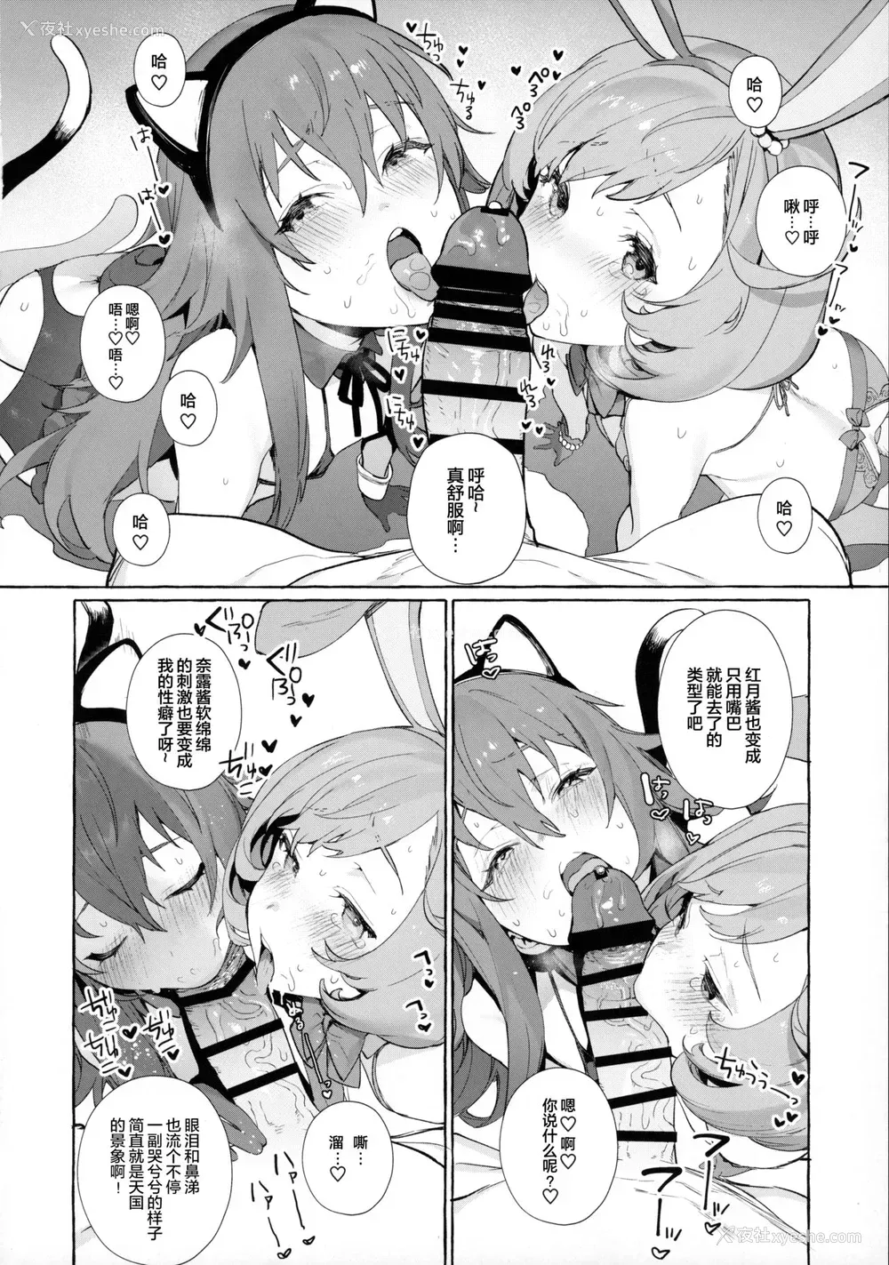 12P - (C96) [おじたん屋さん (まめおじたん)] べるちゃんとなるちゃんで游ぼ (プリティーリズム・レインボーライブ)